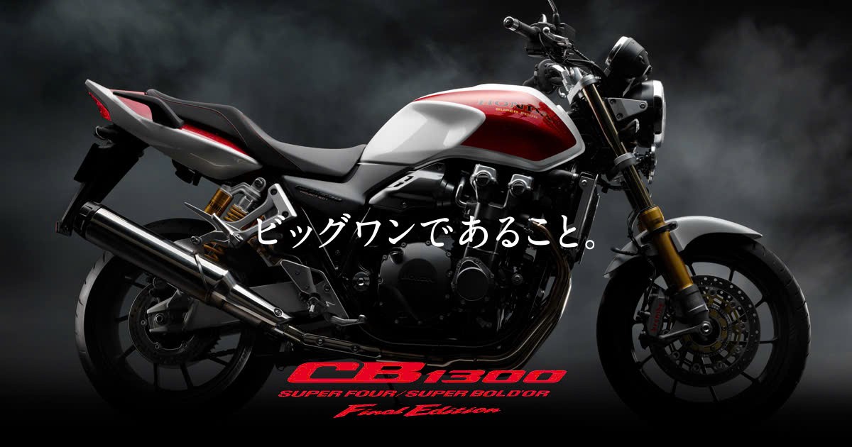 Honda CB1300SF SP Final Edition, Bản Giới Hạn 400 Xe Toàn Cầu tại Hồ Chí Minh