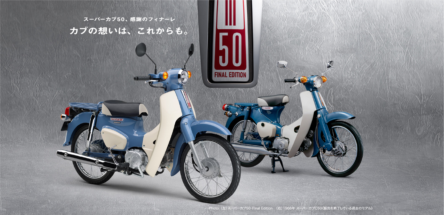 Honda Super 50cc Final Edition, Made In Japan, Siêu Hiếm Ở Hồ Chí Minh